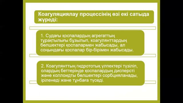 КазуТБ-ХХТиЭ-Кәсіпорында су дайындау-лекция2-каз смотреть онлайн