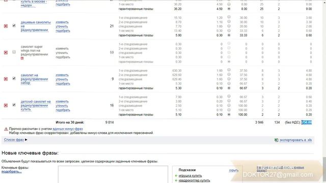 Реклама на яндексе бесплатно - Как разместить бесплатную рекламу на яндексе смотреть онлайн