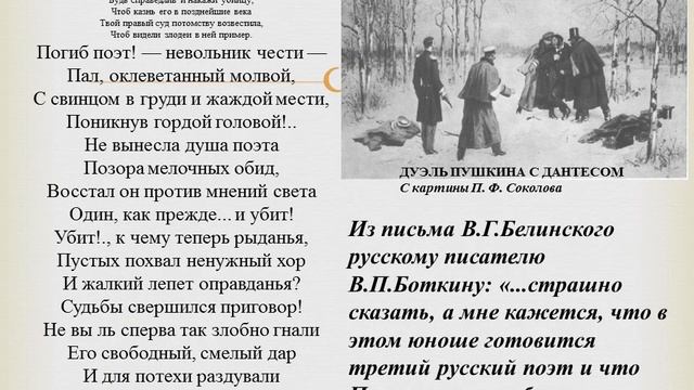 Ранняя лирика Лермонтова смотреть онлайн