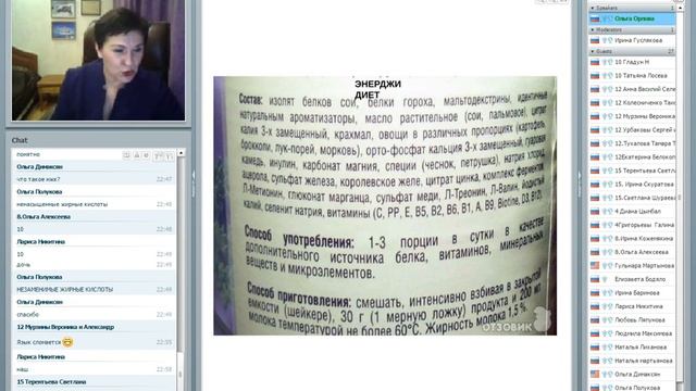 2016 10 31Сравнительная характеристика протеиновых коктейлей рынка. О. Орлова. смотреть онлайн
