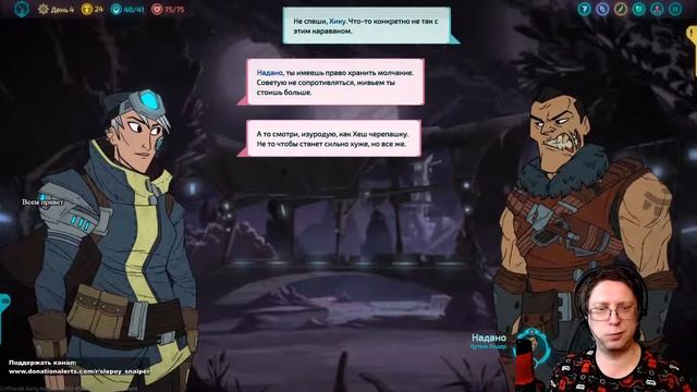 Прохождение Griftlands (Грифтландс), кампания за Сал Ик-Люмник, день четвертый. Арест Надано смотреть онлайн