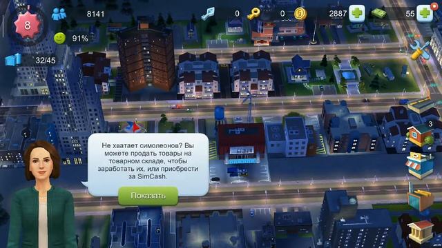 SIMCITY . Сим Сити .Серия 6 .  Прохождение игры . Мировой рынок  .