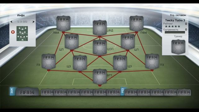 Гайд FIFA 14: Как играть в тики-таку смотреть онлайн