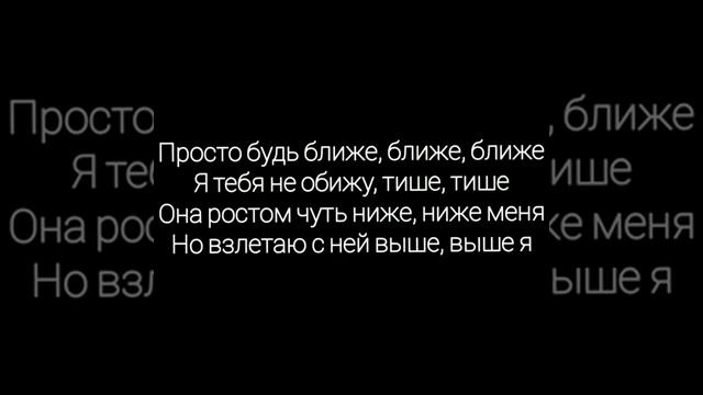 ~Ближе~ Караоке смотреть онлайн