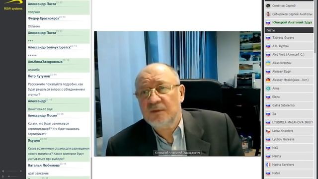 1 часть. Онлайн конференция RSW systems 25 февраля 2014 : Юницкий, Мирошниченко смотреть онлайн