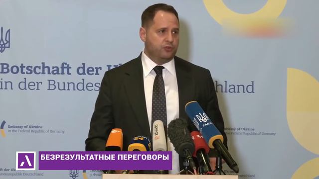 «Нормандские советники» не приняли ни одного документа — переговоры длились более 9 часов смотреть онлайн
