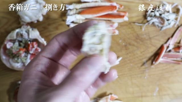香箱ガニ（ズワイガニ）の食べ方・茹で方・捌き方【セコガニ／セイコガニ／親ガニ】 смотреть онлайн