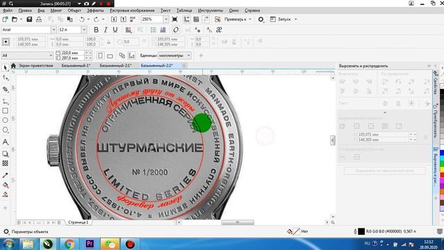 CorelDraw текст по кругу, текст вдоль пути. Лазерная гравировка часов. смотреть онлайн