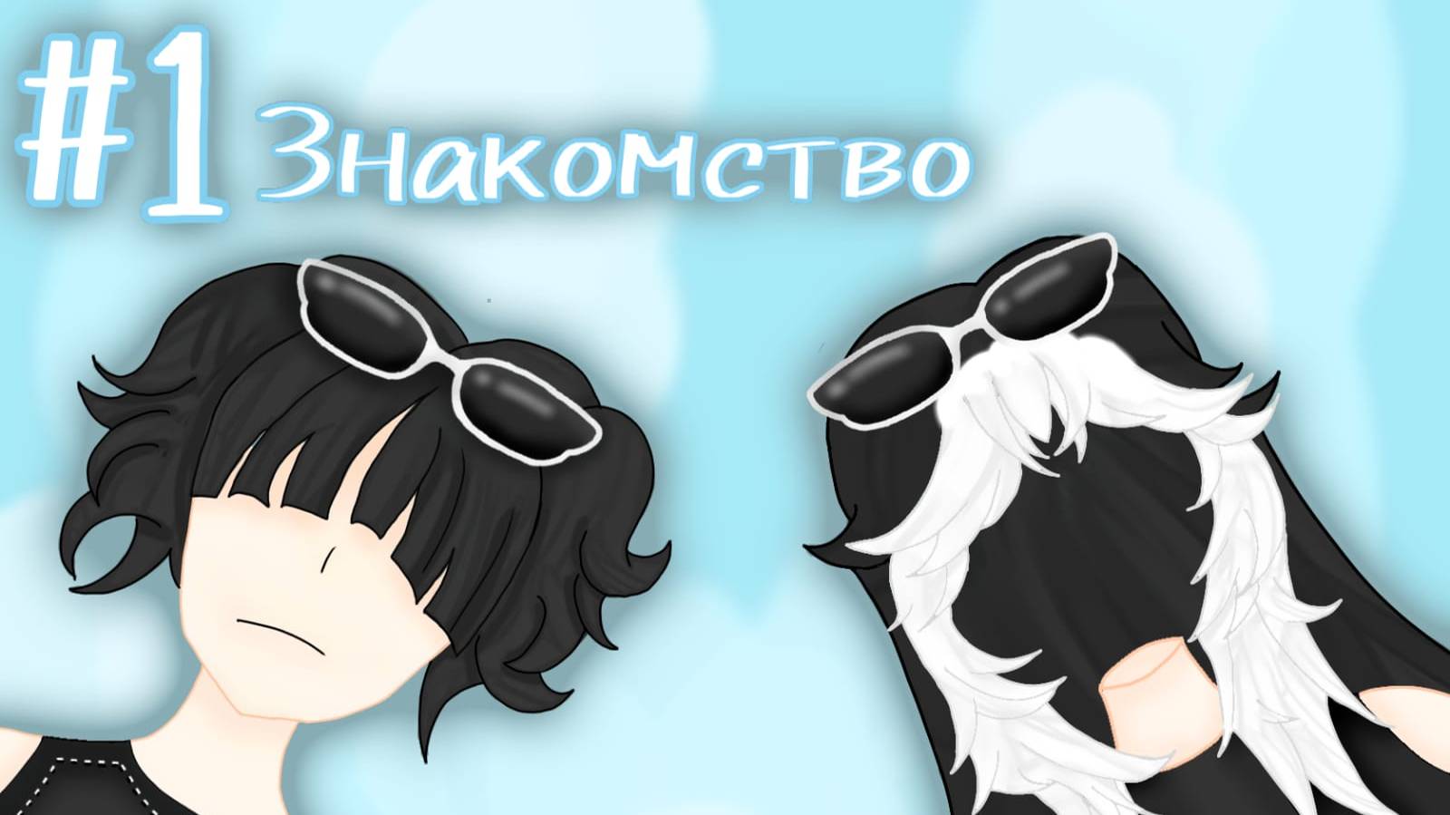 ПИЛОТ РОФЛО-СЕРИАЛА!  Скам апокалипсис-Знакомство #roblox #серал #adoptme #адоптми #роблокс