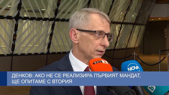 Денков: Ако не се реализира първият мандат, ще опитаме с втория смотреть онлайн