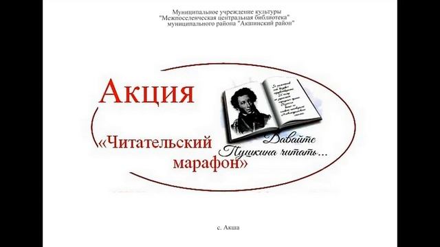 А С Пушкин Я помню чудное мгновенье, читает Надежда Широких смотреть онлайн