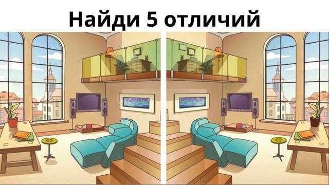 Найди отличие смотреть онлайн