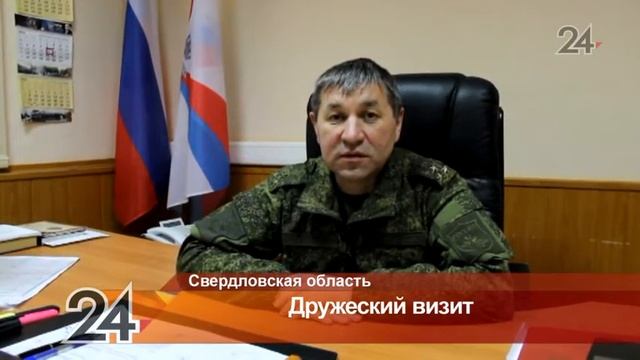 Делегация из Буинска побывала в поселке Елань Свердловской области, где служат 144 татарстанца смотреть онлайн