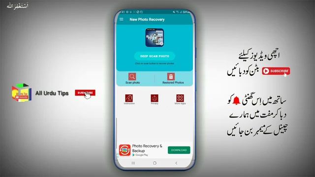 How To Recover Deleted Photos From Android Phone | Restore Deleted Photos | Delete Photo wapas lay смотреть онлайн
