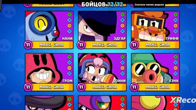 на які мові Стар бокс симулятор для бравл старс ліпше смотреть онлайн