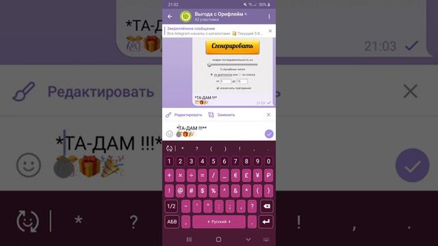 Розыгрыш среди покупателей 20.04.2021 смотреть онлайн