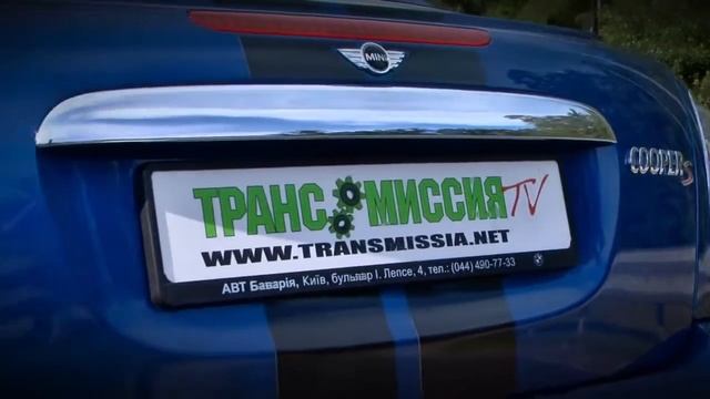 "ТрансМиссия-ТЕСТ" MINI Cooper S Coupe смотреть онлайн