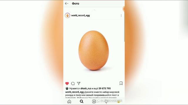 ЯЙЦО В ИНСТАГРАМЕ НАБРАЛО МНОГО ЛАЙКОВ / ЛАЙКИ ПРИБАВЛЯЮТСЯ / ШОК!!!!! / МИЛЛИОНЫ ЛАЙКОВ /ЯЙЦО смотреть онлайн