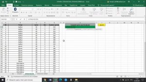 СРЗНАЧ, СРЗНАЧЕСЛИ, СРЗНАЧЕСЛИМН
