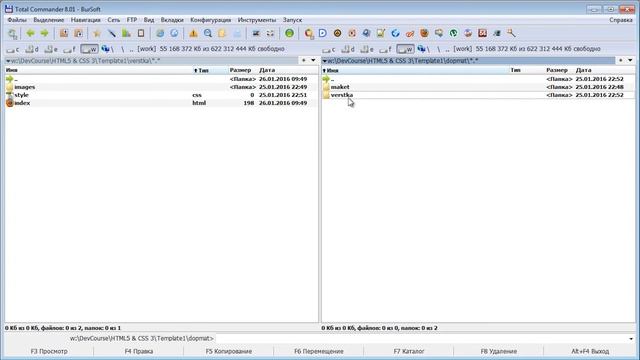 Верстка макета сайта визитки - Введение. Настройка страницы - Урок 1 смотреть онлайн