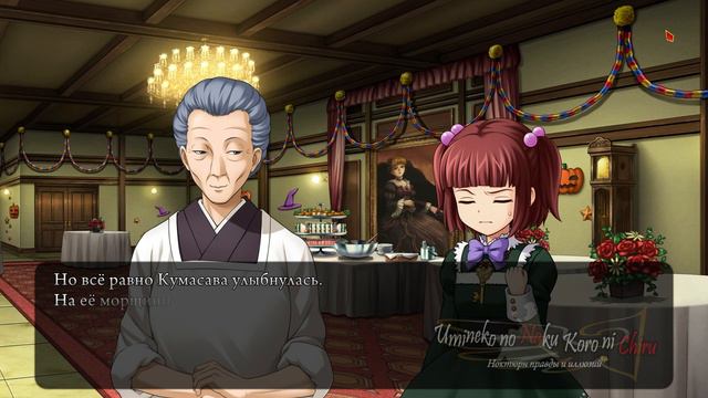 ЗАГАДКИ! - Umineko no Naku Koro ni Chiru Ep 8: Twilight Of The Golden Witch #6 На русском смотреть онлайн