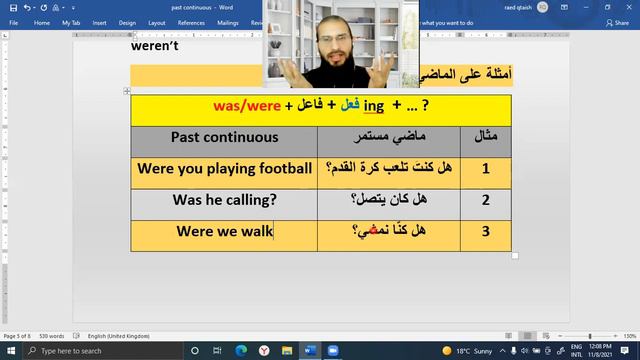 انجليزي الصف الثامن قواعد الوحدة الثالثة 3 ، الماضي المستمر ، رائد المساعيد ، منهاج اللغة الاردن смотреть онлайн