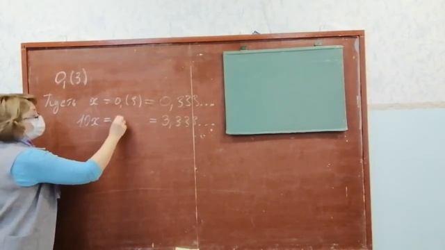 Записать периодическую дробь как обыкновенную дробь