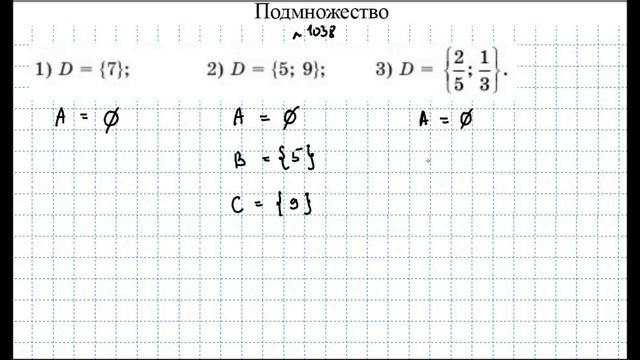 Номера 1033-1039, стр.99 / Абылкасымова ЧАСТЬ 2 / 5 класс смотреть онлайн