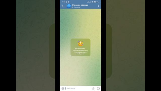 Создаем темы в группе Телеграм. смотреть онлайн