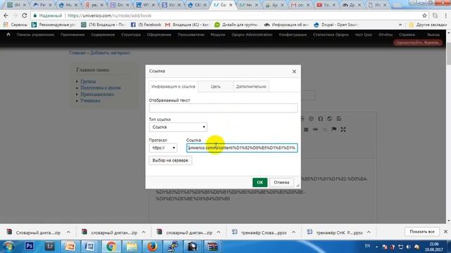 Редактор CKeditor смотреть онлайн