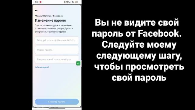Как посмотреть пароль Facebook, если вы его забыли (новинка 2024 г.) смотреть онлайн