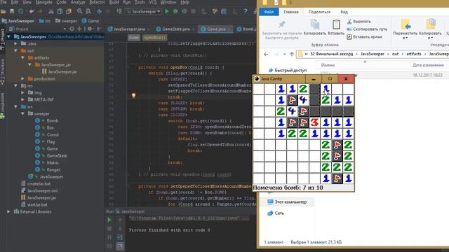 Java Видео отчёт по курсу 'Сапёра' смотреть онлайн