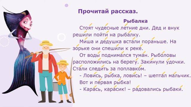 Занятия для дошкольников | Обучение чтению | Занятие 43. Читаем c Подводной братвой смотреть онлайн