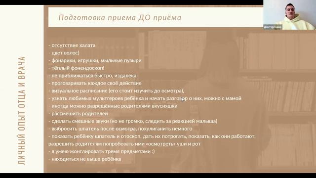 Эфир лекция "Дети с РАС. Поход к врачу, как помочь, а не навредить" - проект фонда АнтонТутРядом смотреть онлайн