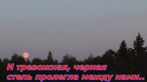 Тёмная ночь Поёт Марк Бернес  (Караоке).