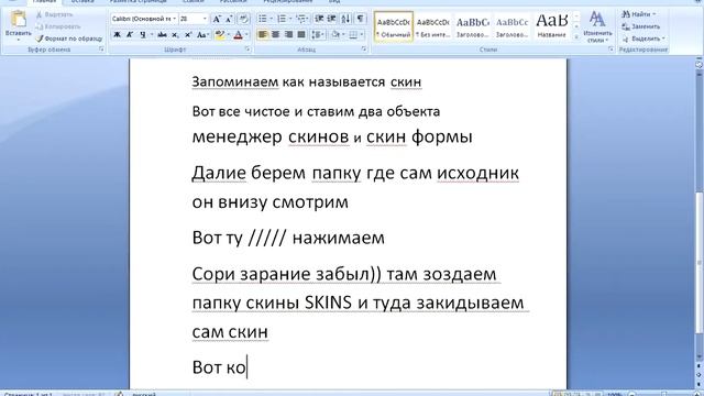 Как поставить скин на прогу в Php devel studio смотреть онлайн