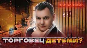 ВАЛЕНТИН ШИШКИН - ЗА ЧТО СИДЕЛ КИНЕТИК! РАЗОБЛАЧЕНИЕ ЭКСКЛЮЗИВ