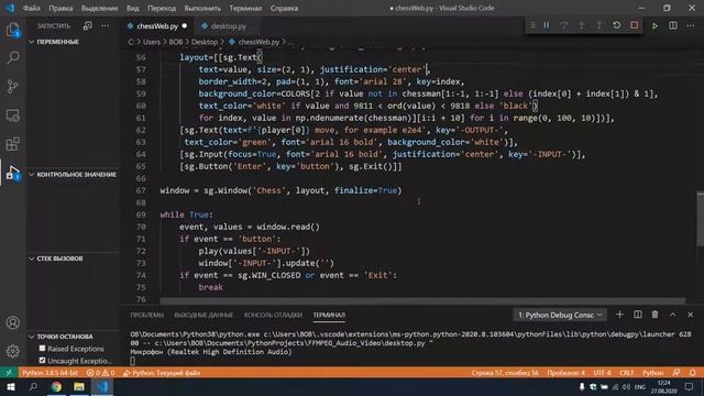 Python - от консольного приложения до приложения на web-сайте. ChessWeb. смотреть онлайн
