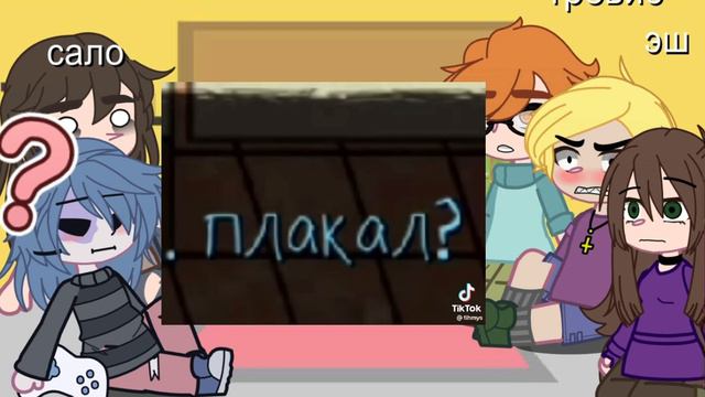 ✨Реакция салли фейс на тик ток (Тревис,Салл,Ларри,Эш,Тодд)✨ смотреть онлайн