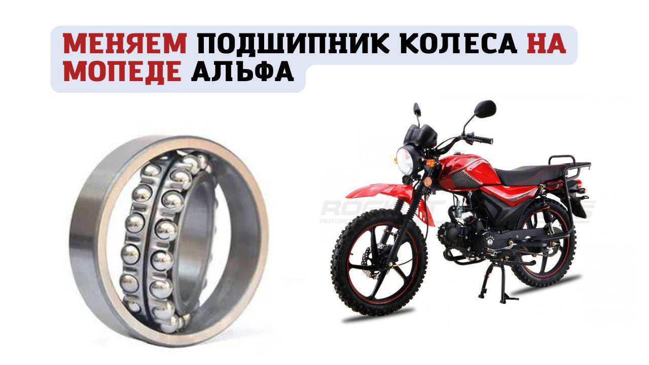 Замена подшипника на колесе Альфа 110 смотреть онлайн