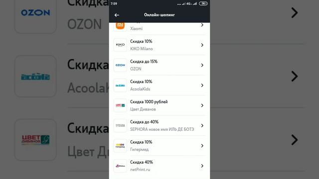 мои скидки у теле2. кому надо, пишите смотреть онлайн