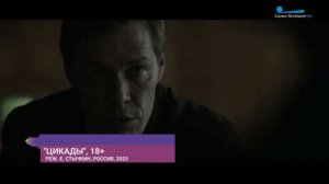 Криминальная драма «Убить Риту», «Цикады» Евгения Стычкина и комедийный фэнтези-триллер «Волк как я