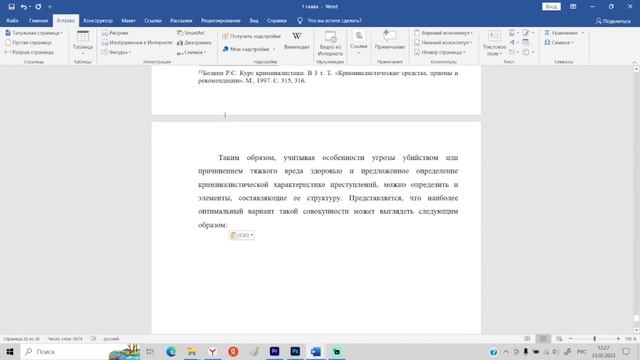 КАК НАПИСАТЬ ДИПЛОМ (1 ГЛАВА): ЛУЧШИЕ СОВЕТЫ ОТ ANTIPLAGIAT.KILLER