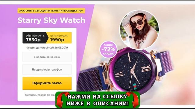 Часы Starry Sky Watch Цена смотреть онлайн