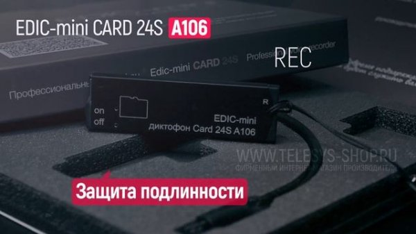 Микро диктофон EDIC-mini CARD24S A106 :: ГЛАВНОЕ ЗА 30 СЕКУНД!