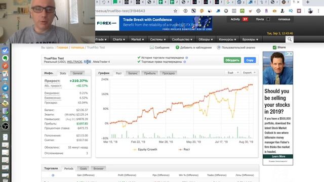 Форекс роботы: как не потерять депозит