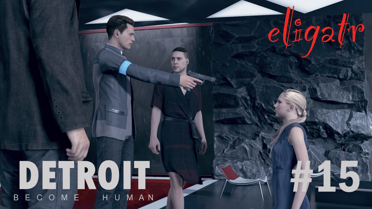 Detroit: Become Human #15. Прохождение игры.