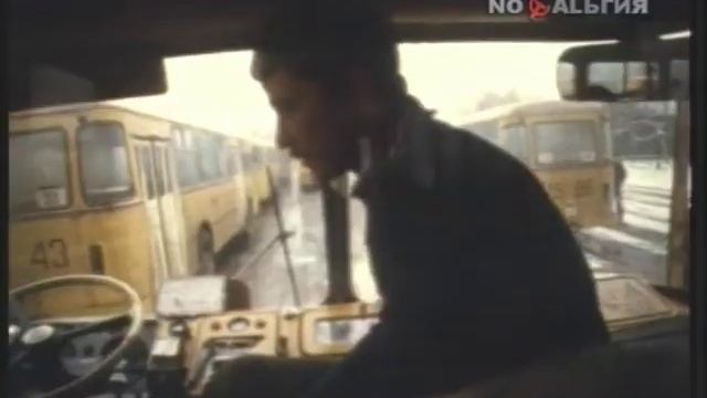 Труд водителя автобуса. 1988 год. смотреть онлайн