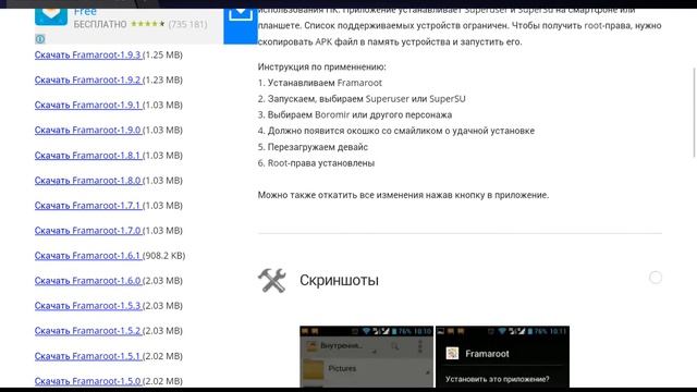 Как снимать видео с экрана телефона и как скачать root права смотреть онлайн