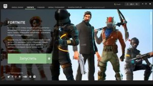 КАК СОЗДАТЬ ВТОРОЙ АККАУНТ FORTNITE. КАК СМЕНИТЬ АККАУНТ?